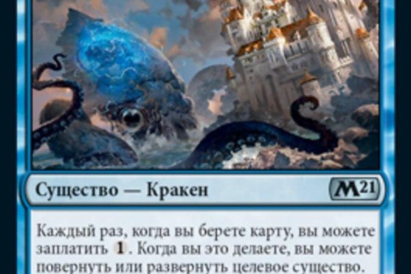 Кракен впн
