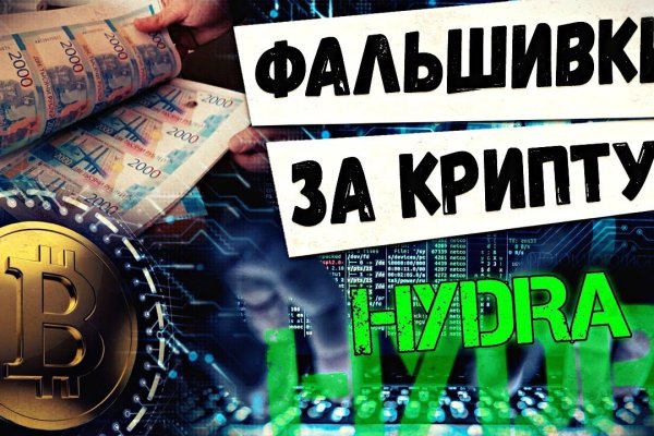 Кракен это гидра