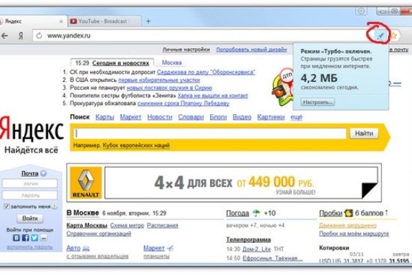 Почему не работает кракен сегодня