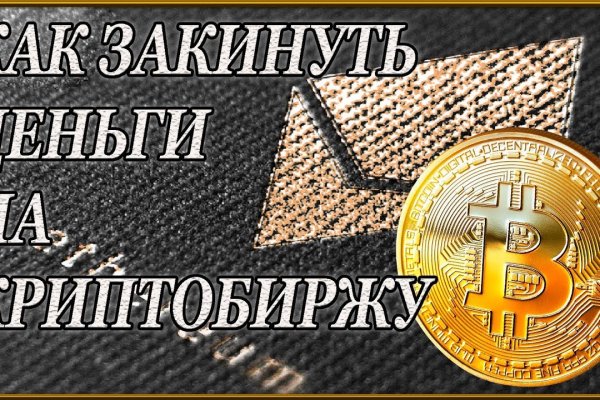 Ссылки на кракен at