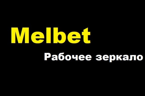 Как найти официальный сайт кракен