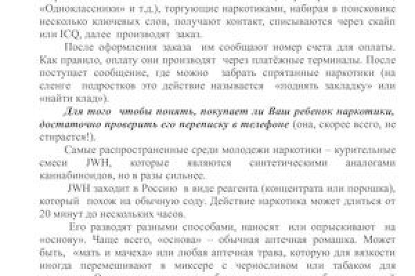Магазины наркотиков