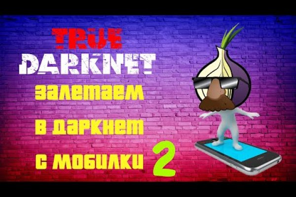 Кракен магазин даркнет