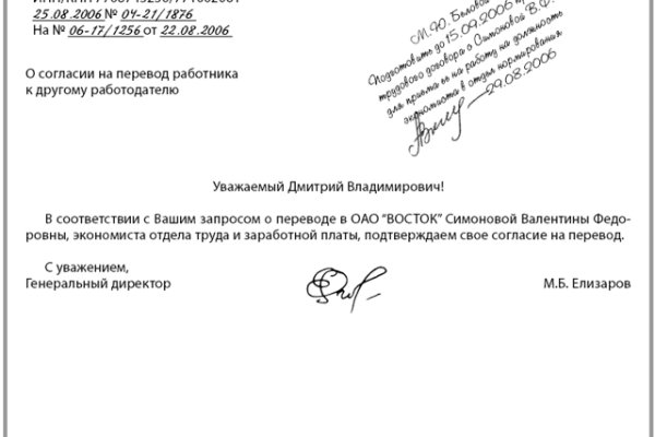 Кракен at