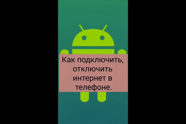 Пользователь не найден кракен