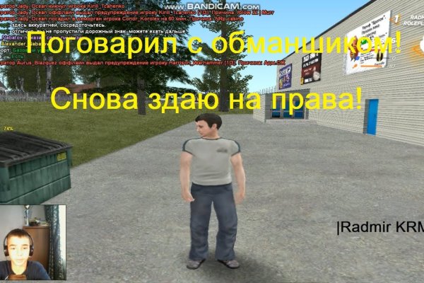 Как найти kraken