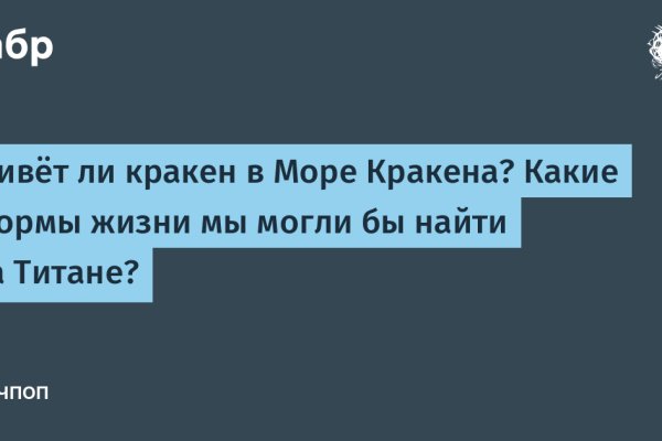 Почему не работает кракен