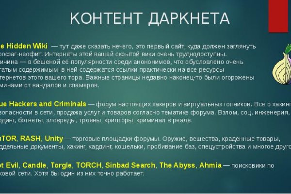 Kraken в россии