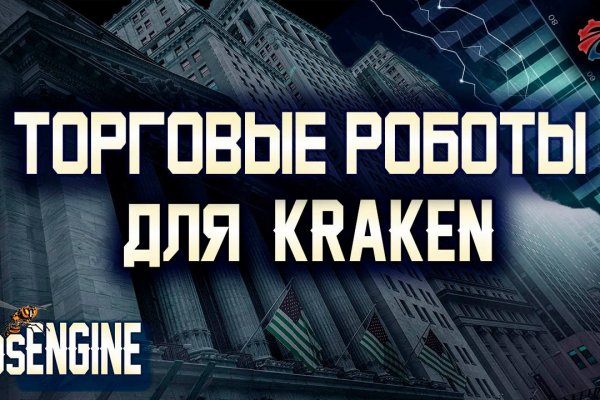 Kraken tor зеркало