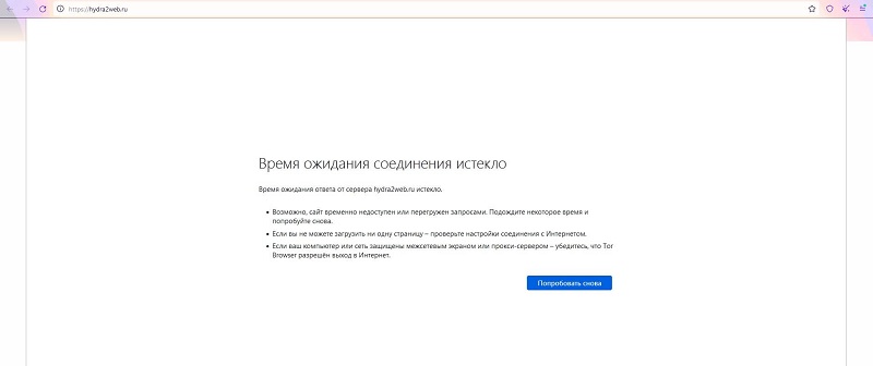 Не получается зайти на кракен